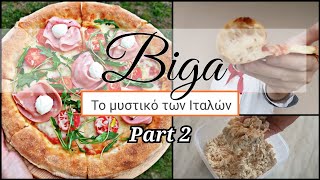 Biga, το μυστικό των Ιταλών για ελαφριά και εύπεπτη πίτσα (Mέρος 2)../ PizzaChefArgy