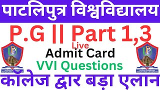 🔴 Patliputra university 2023-25 admit card kaise download kare|ppu 3rd sem admit card|ppu pg Live./