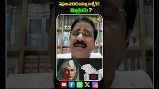 నెహ్రూ ఎందుకు జమ్మూ కాశ్మీర్ కి మిత్రుడు... #ytshorts #jammukashmir #4sidestvofficial