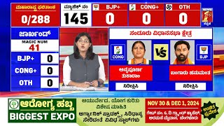 Sandur Byelection : ಸಂಡೂರಲ್ಲಿ ಮತದಾರನ ಒಲವು ಯಾರ ಕಡೆ ಇದೆ.. | Congress | BJP |@newsfirstkannada