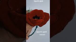 Вишита брошка мак ручної роботи. Брошка квітка.  Вишивка бісером. #brooch #poppy #handmade #red