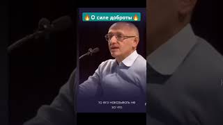 🤔О силе доброты! @torsunov