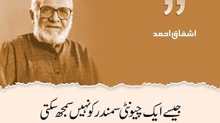 Ashfaq Ahmed Qoutes | Urdu collection | Motivational Qoutes