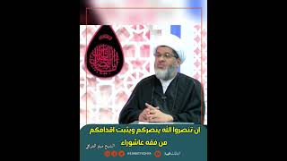 ان تنصروا الله ينصركم ويثبت اقدامكم