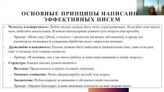 Использование GhatGPT для написания эффективных писем