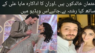 Osman Khalid butt biography | Family | Age | Education | wife | Affairs | Dramas