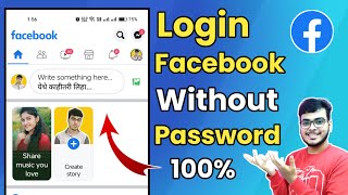 How To Login Facebook Account Without Email And Password | Recover Facebook Account