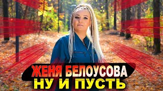 Невероятно душевная песня!