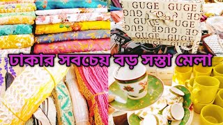 ঢাকা মঙ্গলি মেলা সেকশান বেরিবাদ |  # Explor Dhaka Lalbagh Mongoli Mela .