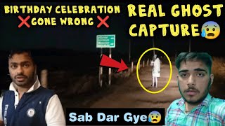 Bhoot Dekhne Chle Gye Aur Birthday Celebration Gone Wrong Aisa Kya Hua?