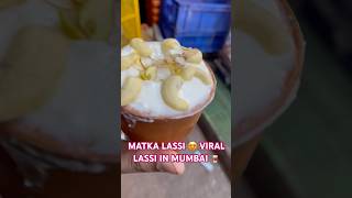 VIRAL MATKA LASSI IN MUMBAI 😍#viralfood #mumbaifood #trendingshorts #foodie #mumbai #sahilkhan