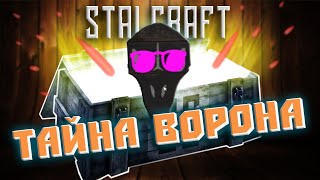 Сталкрафт 2023 ☢ Стоит ли открывать ивентовые кейсы в Stalcraft! Открытие 60 гладиаторских хабаров