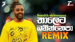 Thaleta Banin Epa (Remix) - Samith Sirimanna | Sinhala Remix Songs | Sinhala DJ Songs