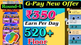 Google Pay Food Market Offer 2022 ! Earn ₹350 Cashback In Bank !! Google Pay New Offer ! Floor Trick