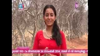 Location Visheshangal on Sakhi tv-Up Coming Program promo (THE FIRST WOMEN TV CHANNEL IN MALAYALAM)