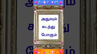 #சிந்தனை #கருத்துமையம் #ஷார்ட்ஸ்தமிழ்