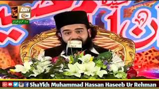 Shan e Hazrat Imam Hussain RA | Shaykh Muhammad Hassan Haseeb ur Rehman