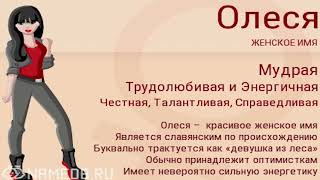 ОБЗОР НА ОЛЕСЮ КРАВЧЕНКО