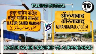 Hazur Sahib Nanded Vs Aurangabad Comparison 2021 !