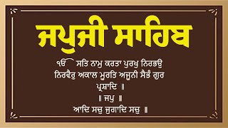 Morning Path Japji Sahib ~ ਜਪੁਜੀ ਸਾਹਿਬ ਦਾ ਪਾਠ ~ Japji Sahib da path ~ ਜਪੁਜੀ ਸਾਹਿਬ ~ Japji Sahib