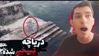 ویدیو های گرفته شده از حضور جن ارواح!!😱