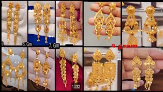 Gold earrings designs new model 2024 / new gold earrings designs with price/ gold earrings designs