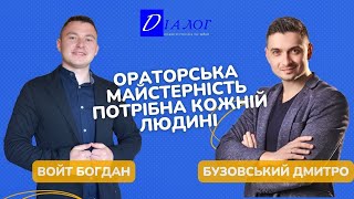 Дмитро Бузовський:ораторська майстерність, виїзд з України, переїзд до Львова, волонтерство