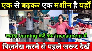 एक से बढ़कर एक मशीन 🔥 Low Investment Business Ideas in Hindi ✅ Naya Business Kaise Shuru Kare