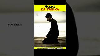 Namaz Ka Tarika #namaz #islamicstatus #islamicknowledge #shorts #facts #islamicstatus