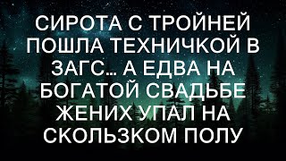 и сломал ногу, выяснилось, что он — тот самый хирург, который когда-то спас ей жизнь. Вспомнив про