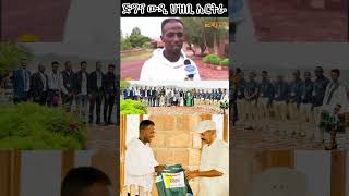 ኦሎምፒካዊ ተቓዳዳማይ ቢንያም ግርማይ ቀጠልያ ማልያ ህያብ ንፕረዚደንት ኢሰያስ ኣፈወርቂ 7/7/2024  #eritrean #eritrea #habesha #love