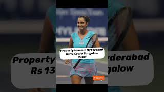 How Rich Is Sania Mirza#trending #viral /pls subscribe