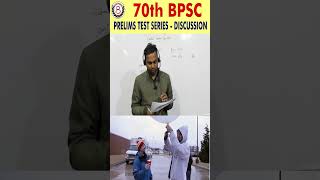 ❤️‍🔥 #shorts #bpsc # ye aaine jo tumhe kam pasand karte hai #testseries #70thbpsccurrentaffairs