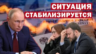 Стабильность по Путински