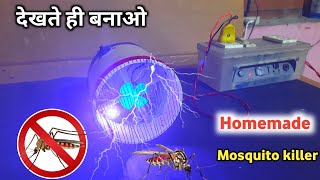 How to Make Mosquito Killer - At Home | मच्छरो को देखते ही जलाकर भस्म कर देगा