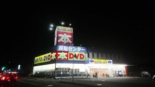 【500円】ブックオフ◆BOOKOFF 平塚豊田店のCD【280円】