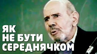 ВИ ЦЬОГО НЕ ЗНАЛИ - Жак Фреско українською