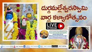 SwetharkaMula Ganapathi Temple Kazipet durga maleshwa swemy kalyanam 12-10-2024