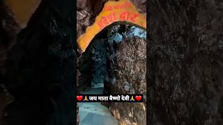 || 🚩Sri Mata ❤️Vaishno Devi Gufa || जय श्री माता वैष्णोदेवी मंदिर की गुफाएं ||मां कि महिमा अपरम्पार