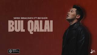 Serik Ibragimov - Bul qalai (ft BIGSHER) [OST Coco&Janbo] 2023