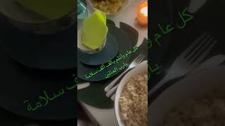 عاشوراء مباركة للجميع يارب 🤲 العالمين