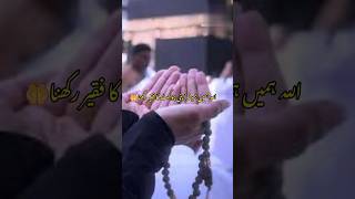 Dua ||Muhammad Raza Saqib #youtubeshorts #whatsappstatusvideo