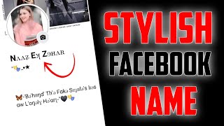 HOW TO CHANGE FACEBOOK STYLISH NAME | FACEBOOK STYLISH NAME 🔥