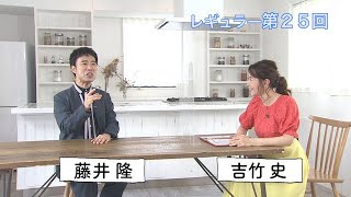 「おいしい記憶 きかせてください」2021年7月17日放送分 全編＊