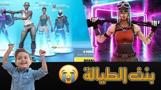 ردة فعل ورع عمره 4 سنوات على السكنات النادرة  - ( كيوت😭❤ ) - Fortnite !!