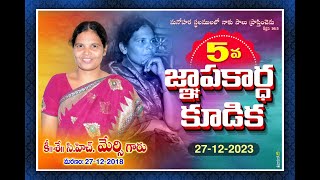 JPF CHURCH MUKKAMALA  || REMEMBERING  PRAYER  || MERCY AMMA GARU || 27-12-2023 || 10:00 AM ||