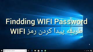 Lecture_10 Finding WIFI Password or How to Find WIFI Connected Password?