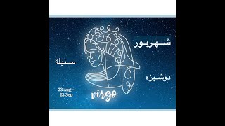 Virgo, slide show