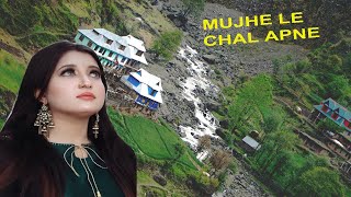 OLD PAHARI GEET 🌷SUN SAJNA MERI🌷KASHMIR 4K VIDEO PAHARI GOJRI SONG APNA JK