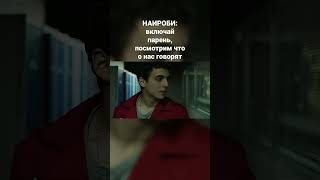 сериал Бумажный дом, la casa de papel